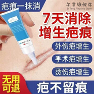 爾棠巴衛(wèi)寧凝膠小綠管疤膏外傷疤痕增生芭巴詩麗修復(fù) 三支裝 官方直售