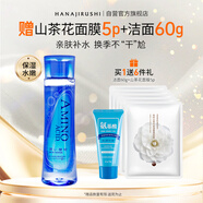 花印水漾潤透保濕化妝水190ml 保濕滋潤 爽膚水 護膚品送女生