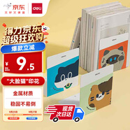 得力得力(deli)印花L型書立架 桌上書本置物架書架書籍擋靠  2片/付 TB651（藍(lán)/綠）