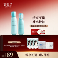 御泥坊氨基酸清爽平衡套裝護膚禮盒控油補水保濕正品水+乳2件套