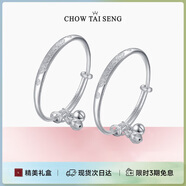 周大生足銀手鐲嬰兒寶寶銀鐲子百天新生兒童小孩子周歲滿(mǎn)月禮物 約22g