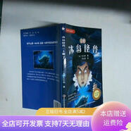 [正版舊書(shū)]冰島怪獸上冊 吉林出版集團有限責任公司