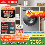 博世（BOSCH）6系活氧 智能投放 99.99%除菌除病毒 云朵白衣物護(hù)理中心 變頻洗衣機(jī) XQG100-WGA254D80W