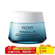 薇姿（VICHY）89強(qiáng)效保濕乳霜72H時(shí)效強(qiáng)化保濕修護(hù)滋潤(rùn)肌膚增強(qiáng)屏障 清爽型 50ml