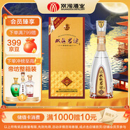 雙溝 珍寶坊君坊 52度  (500ml+20ml) 單瓶裝 濃香型白酒 自飲送禮