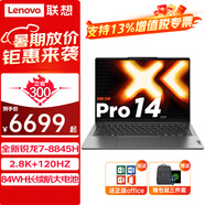 聯(lián)想小新Pro14 2025銳龍R7超薄本 AI超能商務(wù)辦公創(chuàng)作設(shè)計(jì)學(xué)生游戲可選昭陽手提便攜筆記本電腦 標(biāo)配R7-8845H 32G 1T固態(tài) 小新pro 游戲級滿血顯卡 全高清防眩光屏 全尺寸鍵盤