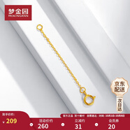 夢(mèng)金園  18k金延長(cháng)鏈 金750彩金玫瑰金三色可選項鏈加長(cháng)鏈調節扣