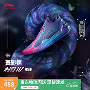 李寧利刃4 V2丨籃球鞋男鞋透氣網(wǎng)面低幫支撐穩定實(shí)戰比賽鞋 【斑彩螺】長(cháng)春花藍紫/熒光藍-9 43.5