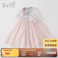 戴維貝拉（DAVE＆BELLA）兒童連衣裙童裝夏裝寶寶裙子公主裙女童國風(fēng)漢服