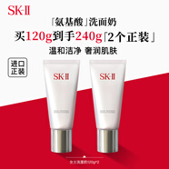 SK-II氨基酸洗面奶120g*2 保濕清潔 skii進(jìn)口 女生生日禮物