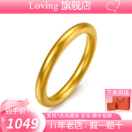 LOVING古法素圈黃金戒指情侶款足金999戒指送女友老婆生日紀念日禮物 20圈口（約1g）克重多退少補