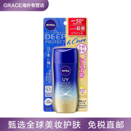妮維雅（NIVEA）新版日本妮維雅水感清爽防曬隔離防水防汗提亮SPF50成人/兒童可選 80g 身體用