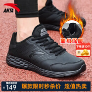 安踏男鞋運(yùn)動鞋男夏季男士軟底網(wǎng)面透氣跑步鞋休閑鞋男皮面防水鞋子男 （冬季內(nèi)里加絨保暖）基礎(chǔ)黑 44.5 （10.5碼）