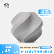 拓竹3D打印耗材高速PETG HF高速易于打印平滑質(zhì)感戶(hù)外適用RFID智能識別-凈重1kg 建議嚴格烘干后打印 灰色33101 含料盤(pán)