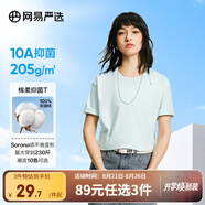 網(wǎng)易嚴選【T學(xué)家】超值抑菌T升級205g重磅棉T恤100%新疆棉七夕送男友老公 薄荷綠-25春夏升級 3XL