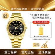 Balco瑞士金鉆表生日送禮24K黃金電鍍真鉆石輕奢女士石英男士機(jī)械手表 黑冰糖 男表