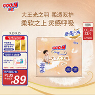大王（GOO.N）光之羽拉拉褲 XXL23片(≥15KG)尿不濕 超薄透氣