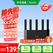 Tenda騰達(dá)路由器【云霄】AX3000立式滿血WiFi6千兆無線 3000M無線速率 5G雙頻 家用游戲智能路由