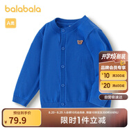 巴拉巴拉寶寶毛衣外套嬰兒針織衫女童衣服薄開(kāi)衫男童2024秋裝208324103203