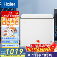 海爾（Haier）179/213/215/216升雙溫雙箱商用家用冰柜 冷藏柜冷凍柜小冰柜家用商用小型冰箱大容量冷柜以舊換新 蝶型門FCD-216LHSD 216L