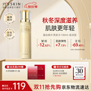伊思（it‘s skin）晶鉆蝸牛爽膚水柔膚水140ml滋潤款 抗皺保濕緊致護膚品生日禮物女