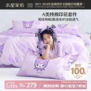 水星兒童A類三/四件套純棉被套床笠枕套單人學(xué)生宿舍抗菌套件1.2米床150*210cm