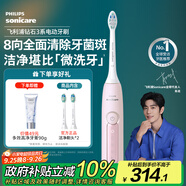 飛利浦（PHILIPS）【肖戰推薦】電動(dòng)牙刷鉆石3系 中秋禮品生日禮物 送男生/女友 微泡水流 HX5171/04淡粉色 國家補貼