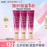 AHC第八代精華全臉眼霜三支裝 30ml*3 補水保濕細紋 七夕禮物