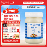 丘比（KEWPIE）沙拉醬 香甜口味 調味品 三明治面包醬水果蔬菜沙拉醬 200g*1瓶