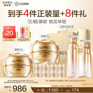 歐珀萊（AUPRES）送女友送老婆禮物 提拉緊致飽滿煥亮抗皺淡紋 臻源凝時面霜護(hù)膚品 臻源凝時撫紋悅顏霜-滋潤 50g *2