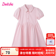 笛莎童裝女童連衣裙夏2024新款洋氣中大童泡泡袖公主裙兒童裙子 薄霧玫瑰 150 cm