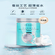 千纖草壓縮面膜紙濕敷專用一次性紙膜面部補(bǔ)水蠶絲無(wú)紡布 蠶絲壓縮面膜50枚