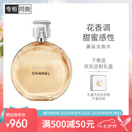 香奈兒（Chanel）邂逅淡香水(噴裝)50ml禮盒裝 黃邂逅花香調(diào) 七夕禮物送女友送老婆