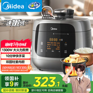 美的（Midea）【國家補貼】速嫩感電壓力鍋家用4-6人球膽高壓電飯鍋 智能預約電燉鍋煮飯煮粥MY-C5933飯煲4.8L