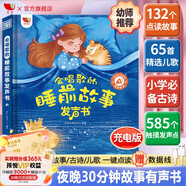 孩悅 會(huì )唱歌的睡前故事發(fā)聲書(shū)兒童寶寶早教故事機睡前兒歌流行兒歌有聲書(shū)會(huì )說(shuō)話(huà)的早教點(diǎn)讀發(fā)聲書(shū)兒童啟蒙認知 會(huì )說(shuō)話(huà)的睡前小故事周歲禮物