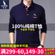 袋鼠（DAISHU）純棉長(cháng)袖T恤男秋冬季男士100%全棉體恤衫男裝翻領(lǐng)刺繡POLO領(lǐng)上衣 9582-藍色(常規厚度) 175/XL