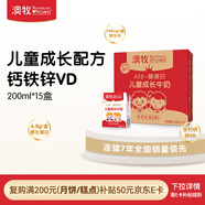 澳牧（Australia's Own）兒童成長(cháng)牛奶 A2-β酪蛋白鐵鋅VD全脂早餐奶200ml*15盒