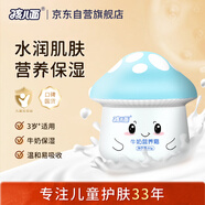 孩兒面牛奶營養(yǎng)霜50g 兒童面霜 寶寶霜 滋潤不黏膩 兒童護膚  