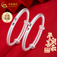 中國黃金 銀手鐲足銀嬰兒寶寶兒童蛇年銀鐲子一對滿(mǎn)月新生兒禮物 約20g一對+輕奢禮盒