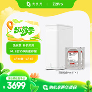 極空間私有云Z2Pro 16T雙盤位NAS智能AI娛樂辦公網(wǎng)絡(luò)存儲(chǔ)服務(wù)器(內(nèi)置2塊紅盤Plus 8TB硬盤)白色 免安裝