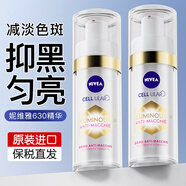妮維雅（NIVEA）630煥白淡斑精華乳 提亮淡紋淡痘印 630金管精華乳30ml【全膚推薦】