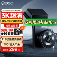 360AI領(lǐng)航版 行車(chē)記錄儀 G300 3K升級版 3K超高清星光夜視 車(chē)載錄像