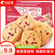 比比贊（BIBIZAN）蔓越莓曲奇餅干網(wǎng)紅零食小吃休閑食品散裝多口味獨立小包裝 【約33包】蔓越莓曲奇400g