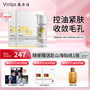敷爾佳[新品上市]乳糖酸控油斂膚面膜 凈油光 斂毛孔 控油祛痘緊致肌膚 2盒乳糖酸面膜+1盒乳糖酸精華