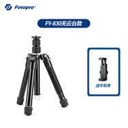 富圖寶（Fotopro）FY-830 收納小巧 便攜反折 通用接口 可拆獨(dú)腳 可變自拍桿演唱會(huì)相機(jī)三腳架 送手機(jī)夾