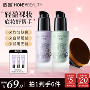 透蜜隔離霜妝前遮瑕打底素顏提亮膚色隱形毛孔隔離防護二合一送禮 紫*1+綠*1+粉底刷*1+隔離霜5g*3