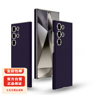 適用三星S24Ultra手機殼膚感素皮殼曲面鏡頭圈S24防摔手機保護殼套 鈦幕紫 三星S24Ultra