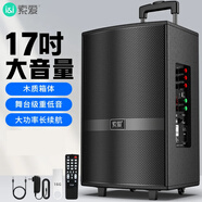 索愛(ài)（soaiy）音箱音響拉桿藍牙廣場(chǎng)舞戶(hù)外大音量功率便攜移動(dòng)演出k歌低音炮地攤擺喇叭麥克風(fēng)重低音家庭ktv設備 17吋專(zhuān)業(yè)音箱+U盤(pán)