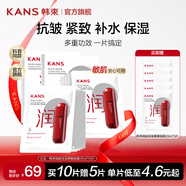韓束（KanS）紅蠻腰玻尿酸面膜女抗皺緊致護膚品曬后補水保濕化妝品送女友禮物 【抗皺緊致】紅蠻腰面膜3盒