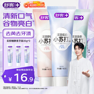 舒客小蘇打牙膏含氟防蛀去漬美白3支共480g青檸薄荷洋甘菊新老隨機發(fā)